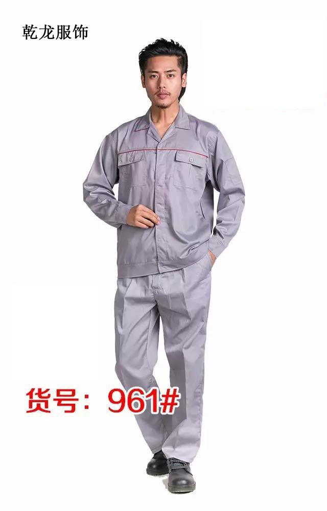广州工作服长袖工作服冬季工衣劳保服劳保服装厂服工服